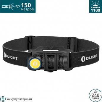 Налобный фонарь OLIGHT PERUN 2 MINI NEUTRAL WHITE