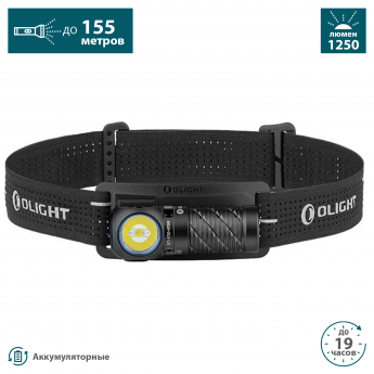 Налобный фонарь OLIGHT PERUN 3 MINI CW