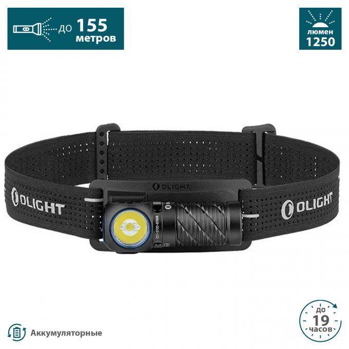 Налобный фонарь OLIGHT PERUN 3 MINI HCRI NW 692401