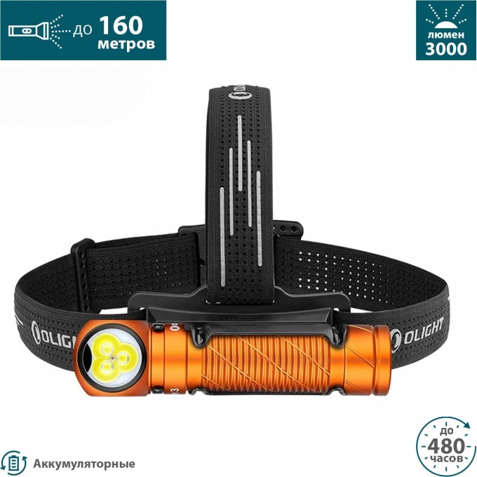 Налобный фонарь OLIGHT PERUN 3 ORANGE 690216