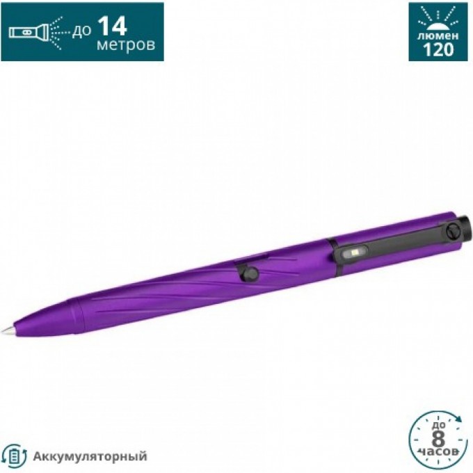 Тактическая ручка-фонарь OLIGHT O PEN PRO PURPLE 123688