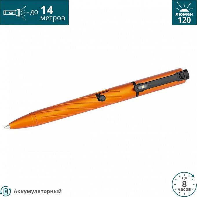 Тактическая ручка-фонарь OLIGHT OPEN PRO ORANGE 123695