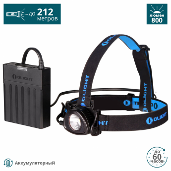 Фонарь OLIGHT H25 WAVE (+АКБ И ЗУ)