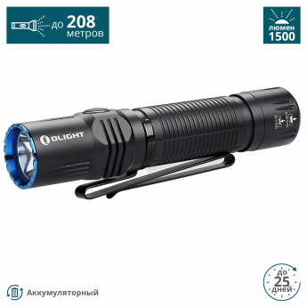 Фонарь OLIGHT M2R WARRIOR CW ХОЛОДНЫЙ (КОМПЛЕКТ)