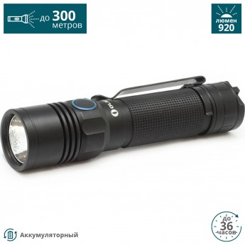 Фонарь OLIGHT R18 (КОМПЛЕКТ)