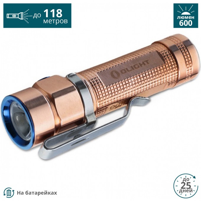 Фонарь OLIGHT МЕДЬ S1A-CU ROSE GOLD