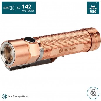 Фонарь OLIGHT S2-CU RAW COPPER МЕДЬ