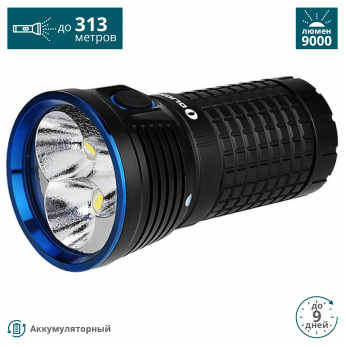 Фонарь OLIGHT X7 MARAUDER NW НЕЙТРАЛЬНЫЙ