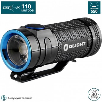 Фонарь OLIGHT S MINI CU BLACK ONYX МЕДЬ