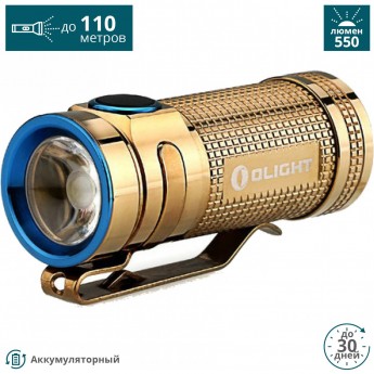 Фонарь OLIGHT S MINI CU RAW BRASS МЕДЬ