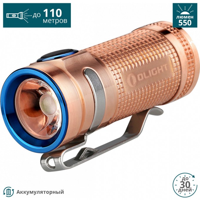 Фонарь OLIGHT S MINI CU RAW COOPER МЕДЬ SMINICURAWCOOPER