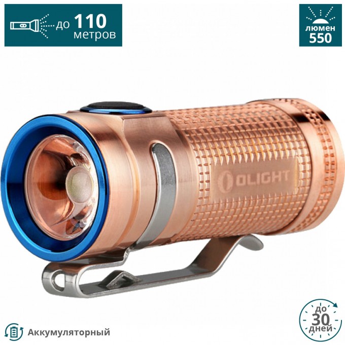 Фонарь OLIGHT S MINI CU ROSE GOLD МЕДЬ SMINICUROSEGOLD