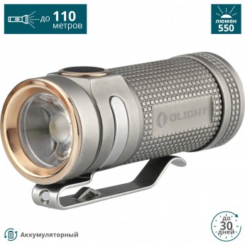 Фонарь OLIGHT S MINI TI BEAD BLASTED ТИТАН