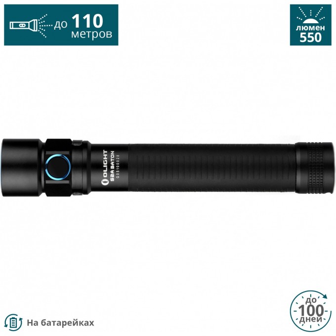 Фонарь OLIGHT S2A BATON Черный S2A BATON Black