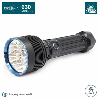 Фонарь OLIGHT X9R MARAUDER CW ХОЛОДНЫЙ (КОМПЛЕКТ)