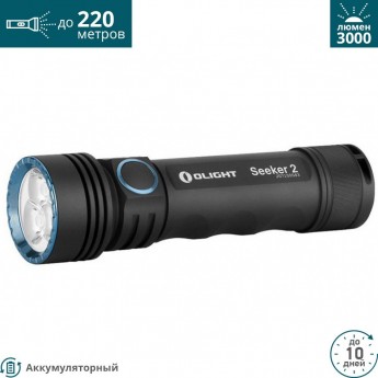 Фонарь OLIGHT SEEKER 2 Фонарь OLIGHT SEEKER 2